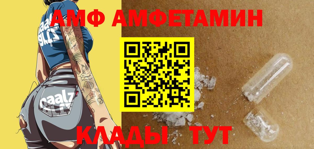 Новоалександровск  АМФЕТАМИН  Вход с VPN  Amphetamine 98% 