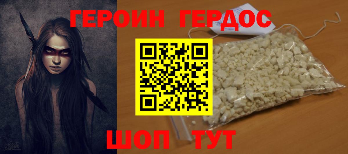 Новоалександровск  Героин Heroin  Вход с VPN 