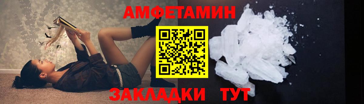 Первитин пудра  Вход с VPN  МЕТАМФЕТАМИН  Новоалександровск 