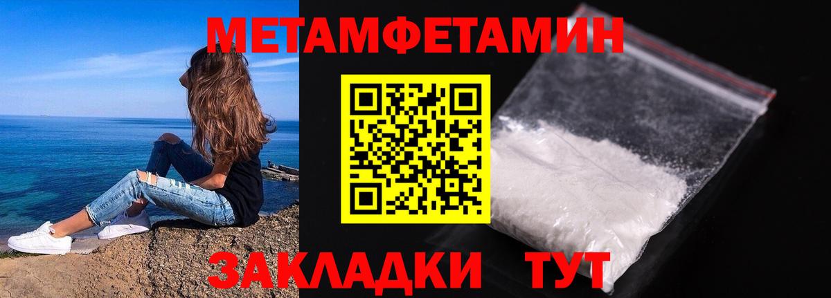 Первитин винт Новоалександровск